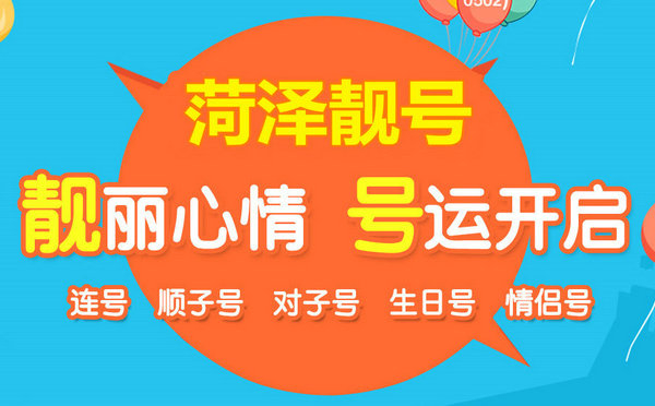 定陶移動手機(jī)靚號回收