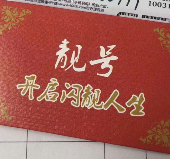 曹縣165吉祥號(hào)