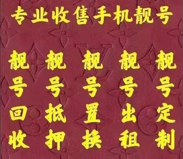 瑤海吉祥號(hào)回收