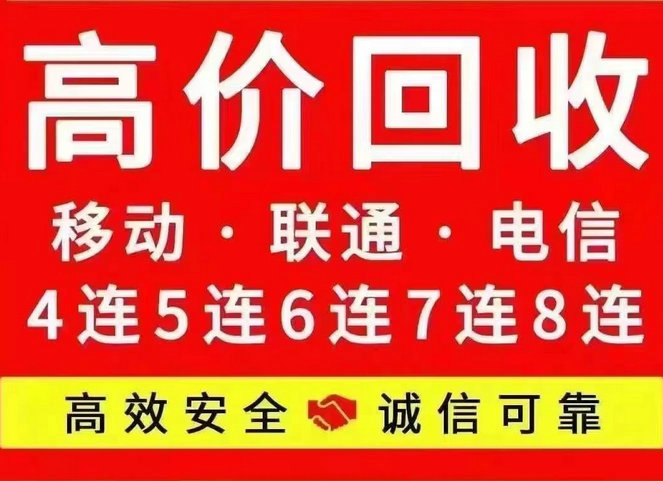 合肥吉祥號(hào)回收無(wú)協(xié)議營(yíng)業(yè)廳現(xiàn)金交易